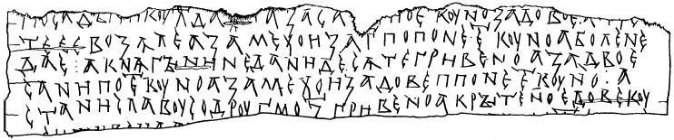 Иллюстрация к книге — Очерки истории средневекового Новгорода [i_024.jpg]