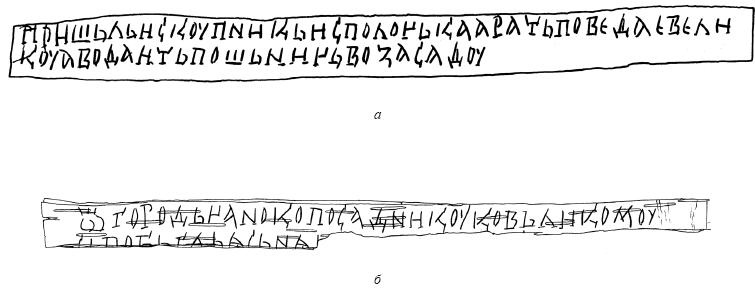 Иллюстрация к книге — Очерки истории средневекового Новгорода [i_027.jpg]