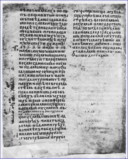 Иллюстрация к книге — Очерки истории средневекового Новгорода [i_039.jpg]