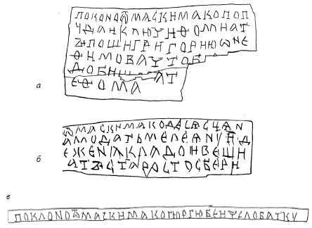 Иллюстрация к книге — Очерки истории средневекового Новгорода [i_042.jpg]