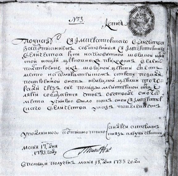 Иллюстрация к книге — От варягов до Нобеля [i_025.jpg]