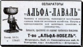 Иллюстрация к книге — От варягов до Нобеля [i_080.jpg]