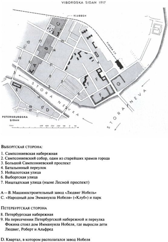 Иллюстрация к книге — От варягов до Нобеля [i_084.jpg]