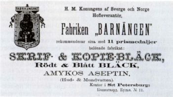 Иллюстрация к книге — От варягов до Нобеля [i_096.jpg]