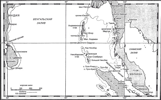 Иллюстрация к книге — Крадущиеся на глубине. Боевые действия английских подводников во Второй мировой войне. 1940 - 1945 гг [i_015.jpg]