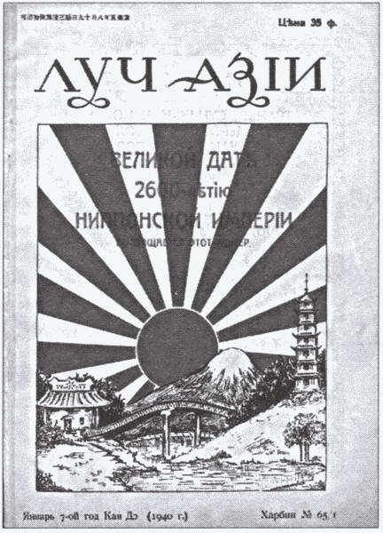 Иллюстрация к книге — Русские солдаты Квантунской армии [i_025.jpg]
