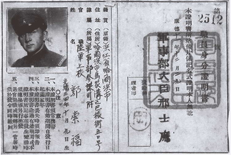 Иллюстрация к книге — Русские солдаты Квантунской армии [i_030.jpg]