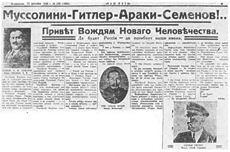 Иллюстрация к книге — Русские солдаты Квантунской армии [i_032.jpg]