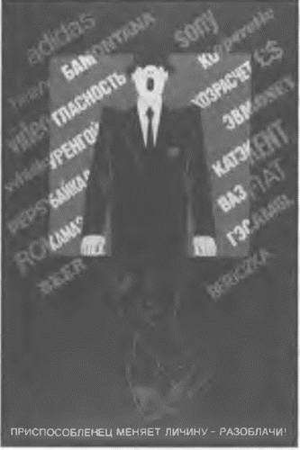 Иллюстрация к книге — Это было навсегда, пока не кончилось. Последнее советское поколение [i_030.jpg]