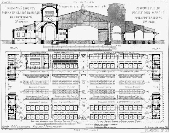 Иллюстрация к книге — Сенная площадь. Вчера, сегодня, завтра [i_036.jpg]