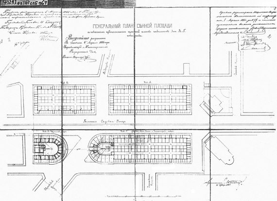 Иллюстрация к книге — Сенная площадь. Вчера, сегодня, завтра [i_038.jpg]