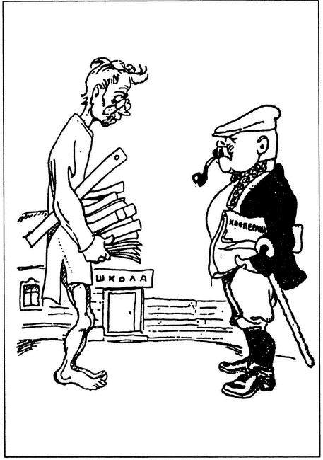 Иллюстрация к книге — Учителя эпохи сталинизма. Власть, политика и жизнь школы 1930-х гг. [i_004.jpg]