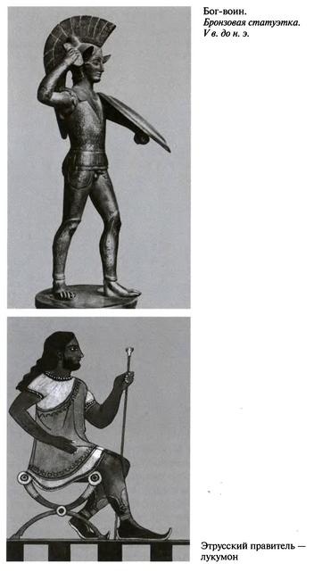 Иллюстрация к книге — Повседневная жизнь этрусков [i_006.jpg]