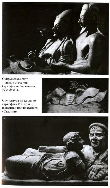 Иллюстрация к книге — Повседневная жизнь этрусков [i_011.jpg]