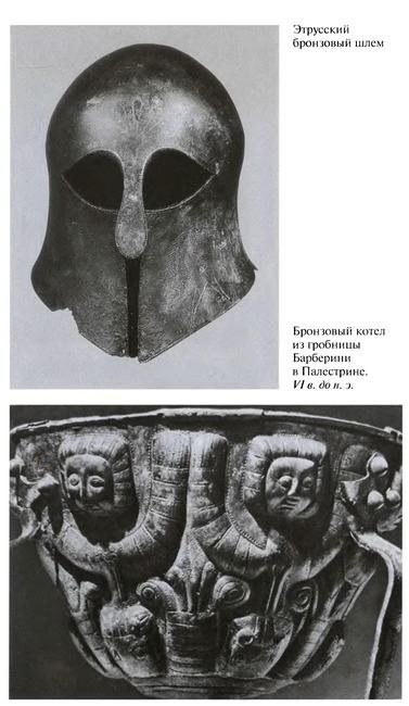 Иллюстрация к книге — Повседневная жизнь этрусков [i_016.jpg]