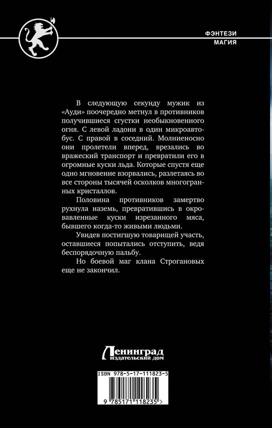 Иллюстрация к книге — Ученик [i_001.jpg]