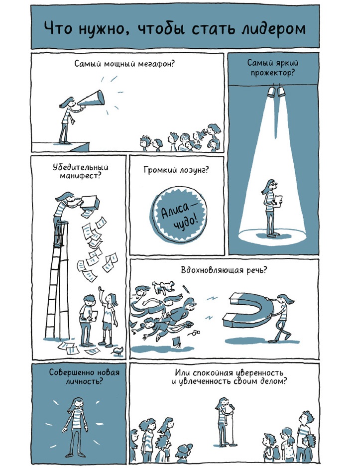 Иллюстрация к книге — Тайная сила. Формула успеха подростка-интроверта [i_005.jpg]