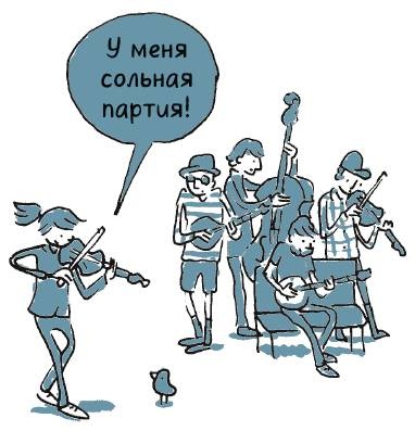 Иллюстрация к книге — Тайная сила. Формула успеха подростка-интроверта [i_012.jpg]