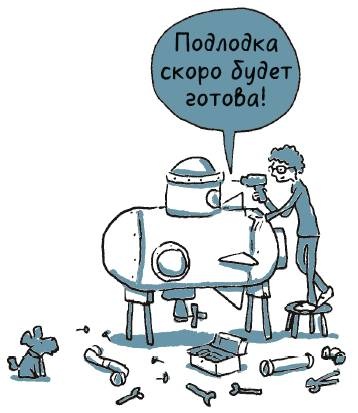 Иллюстрация к книге — Тайная сила. Формула успеха подростка-интроверта [i_013.jpg]