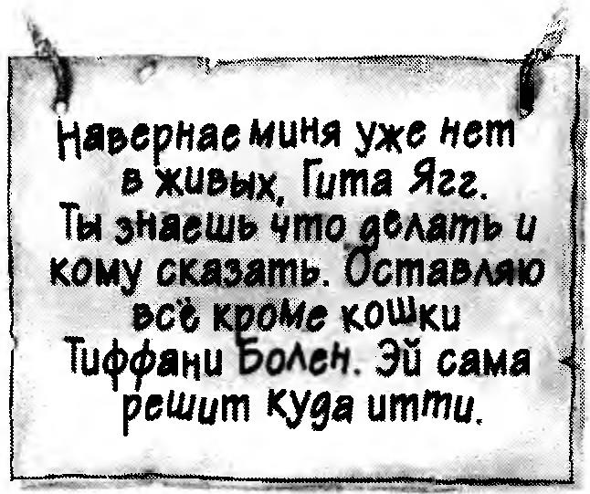 Иллюстрация к книге — Пастушья корона [i_008.jpg]