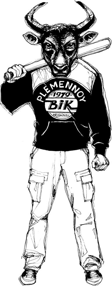 Иллюстрация к книге — Бывшие. Книга о том, как класть на тех, кто хотел класть на тебя [imga6db6d21baec4f00827a8ef201e0daed.jpg]