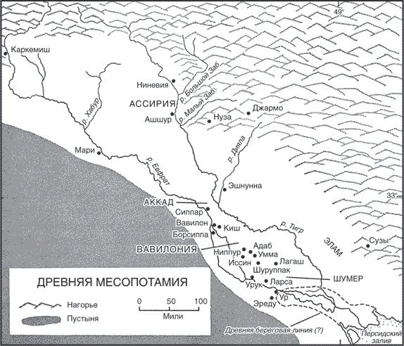 Иллюстрация к книге — Древние цивилизации Евразии. Исторический путь от возникновения человечества до крушения Римской империи [i_003.jpg]