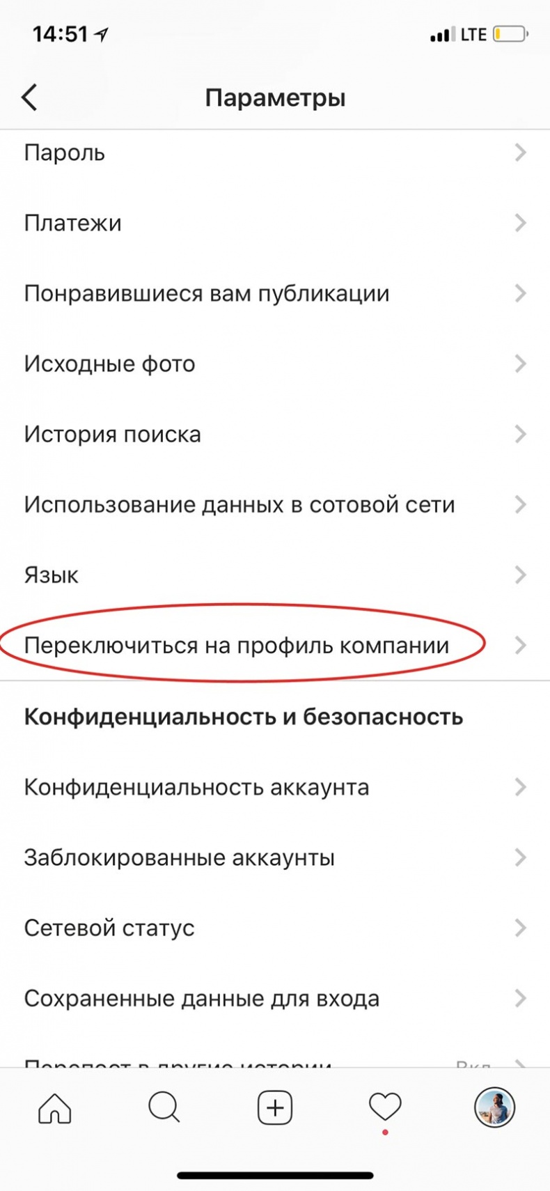 Иллюстрация к книге — Сила Instagram. Простой путь к миллиону подписчиков [i_012.jpg]