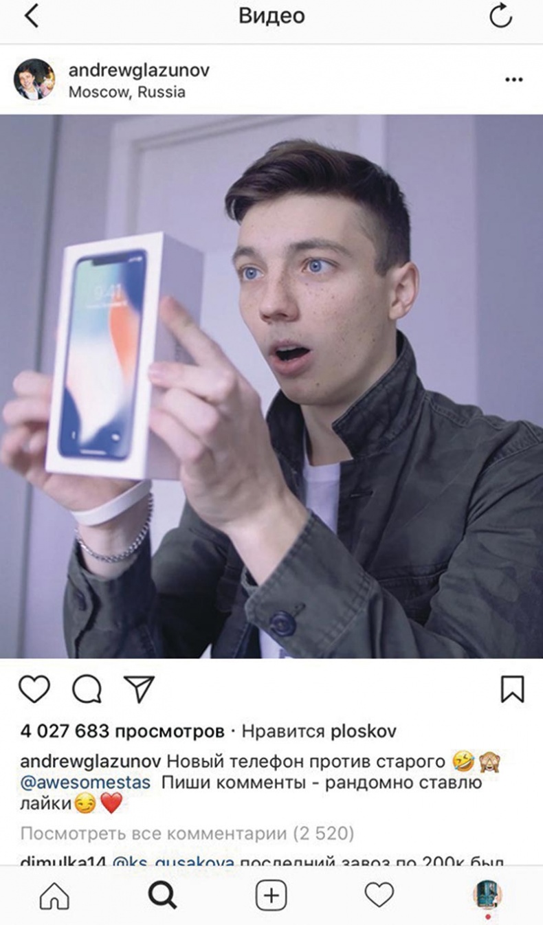 Иллюстрация к книге — Сила Instagram. Простой путь к миллиону подписчиков [i_017.jpg]