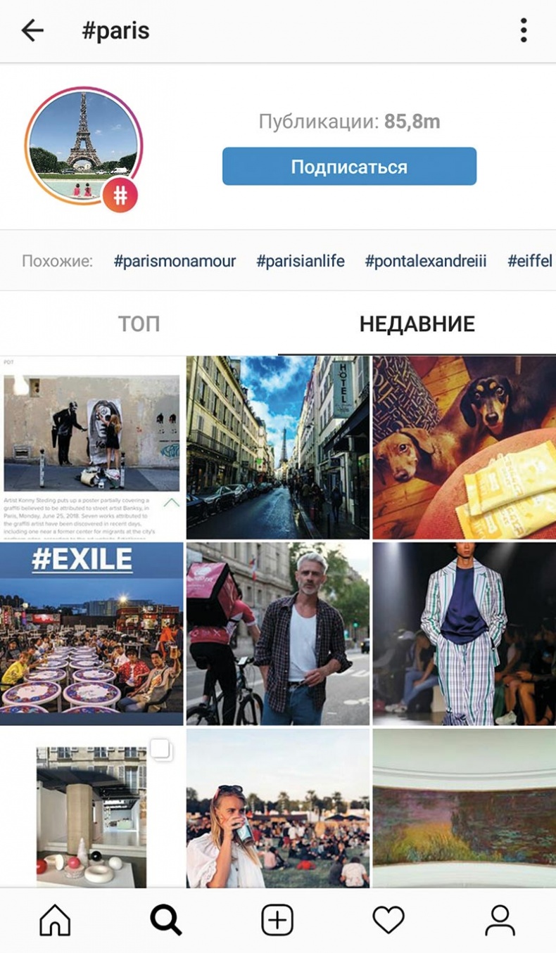 Иллюстрация к книге — Сила Instagram. Простой путь к миллиону подписчиков [i_027.jpg]