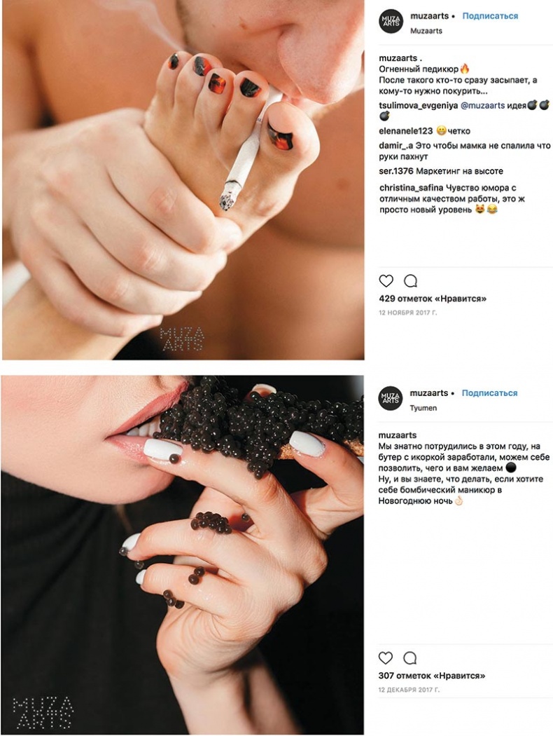 Иллюстрация к книге — Сила Instagram. Простой путь к миллиону подписчиков [i_033.jpg]