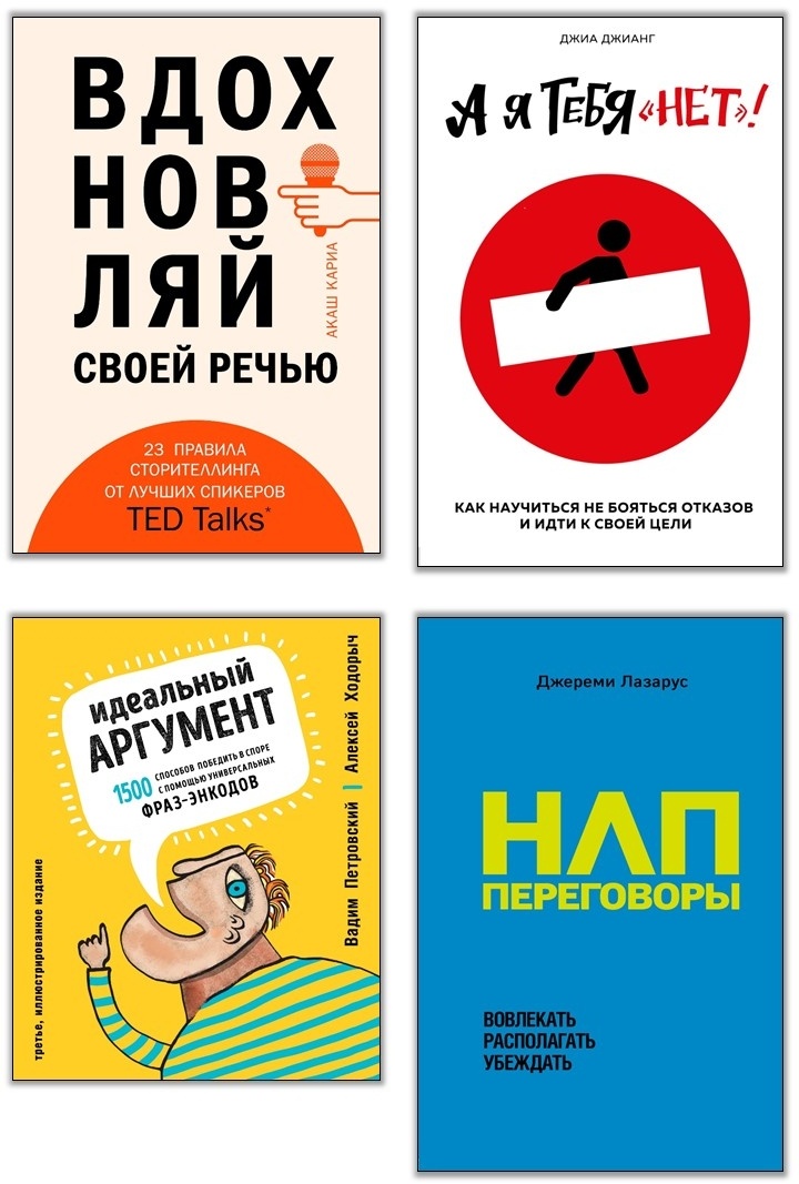 Иллюстрация к книге — Переговоры с монстрами. Как договориться с сильными мира сего [i_000.jpg]