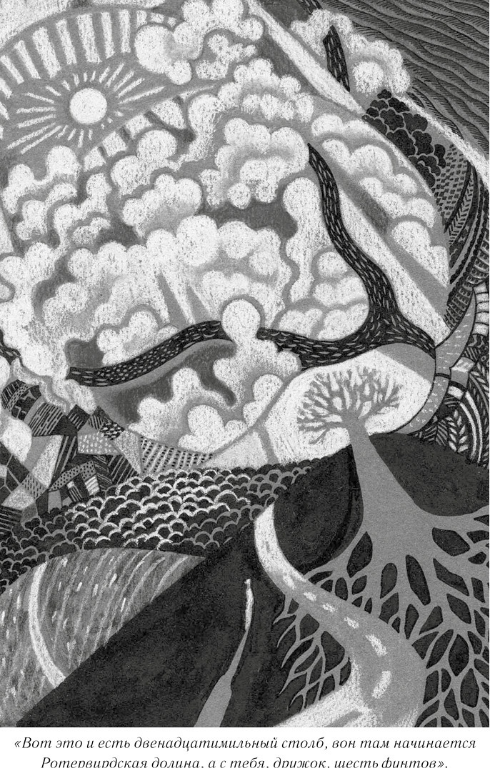 Иллюстрация к книге — Загадочный город [i_003.jpg]