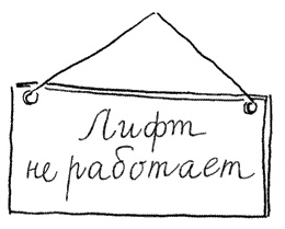 Иллюстрация к книге — Не такая, как все [i_013.jpg]