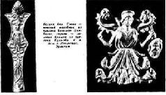 Иллюстрация к книге — Великая Скифия. История докиевской Руси [pic_13.jpg]