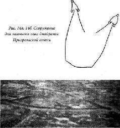 Иллюстрация к книге — Великая Скифия. История докиевской Руси [pic_17.jpg]