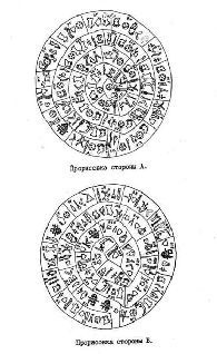 Иллюстрация к книге — Великая Скифия. История докиевской Руси [pic_39.jpg]