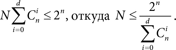 Иллюстрация к книге — Кому нужна математика? Понятная книга о том, как устроен цифровой мир [i_051.jpg]