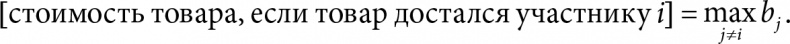 Иллюстрация к книге — Кому нужна математика? Понятная книга о том, как устроен цифровой мир [i_078.jpg]