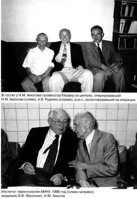 Иллюстрация к книге — Энциклопедия Амосова. Алгоритм здоровья [i_067.jpg]