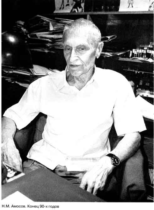 Иллюстрация к книге — Энциклопедия Амосова. Алгоритм здоровья [i_068.jpg]