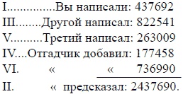 Иллюстрация к книге — Математика для любознательных (сборник) [pic_169.jpg]