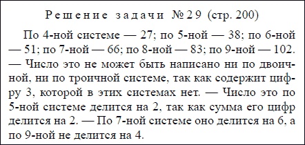 Иллюстрация к книге — Математика для любознательных (сборник) [pic_177.jpg]