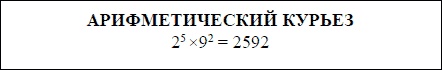 Иллюстрация к книге — Математика для любознательных (сборник) [pic_193.jpg]