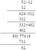 Иллюстрация к книге — Математика для любознательных (сборник) [pic_54.jpg]