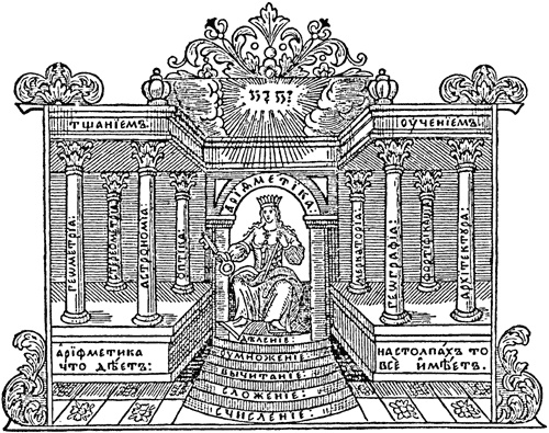 Иллюстрация к книге — Математика для любознательных (сборник) [pic_72.jpg]