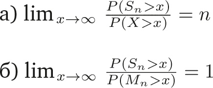 Иллюстрация к книге — Рискуя собственной шкурой. Скрытая асимметрия повседневной жизни [i_023.jpg]