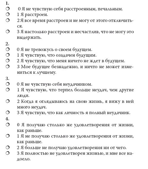 Иллюстрация к книге — Полный курс медицинской грамотности [i_090.jpg]