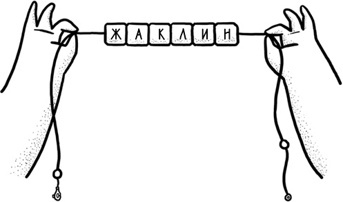 Иллюстрация к книге — Хакни рутину. Как алгоритмы помогают справляться с беспорядком, не тупить в супермаркете и жить проще [i_049.jpg]