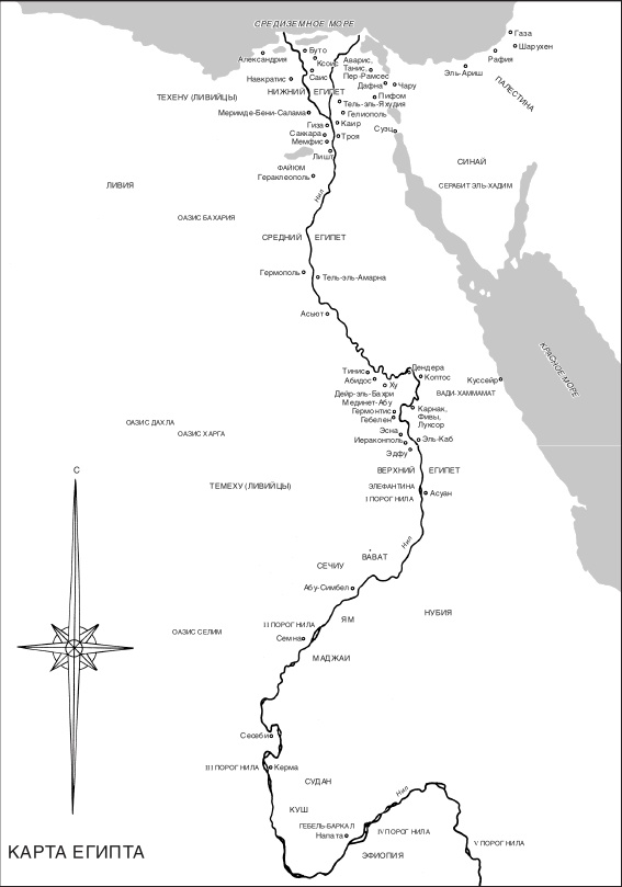 Иллюстрация к книге — Культура Древнего Египта. Материальное и духовное наследие народов долины Нила [i_004.jpg]