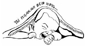 Иллюстрация к книге — Если ваш ребенок заболел. Что должны знать и уметь родители [i_054.jpg]